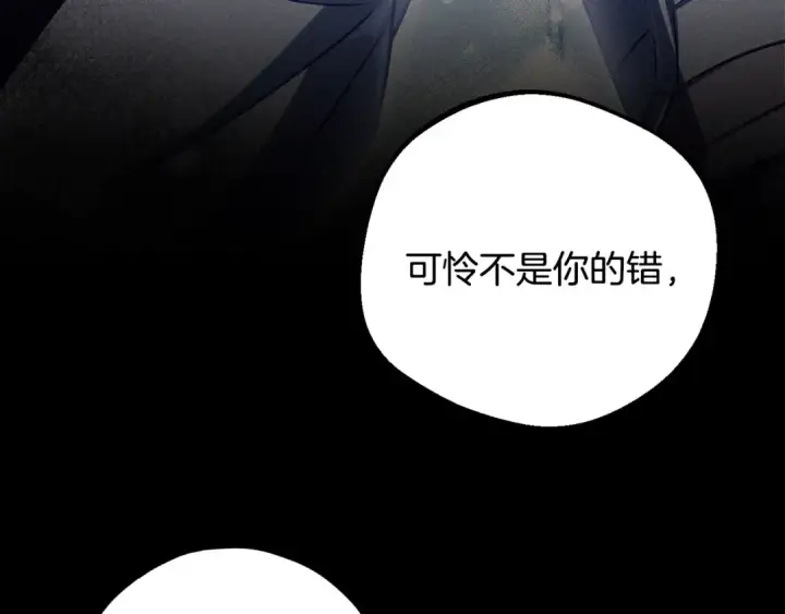 漫画《完蛋！成了反派的试毒小跟班》第46话 随地大小告白第20张图