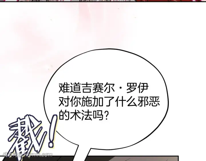 漫画《完蛋！成了反派的试毒小跟班》第46话 随地大小告白第200张图