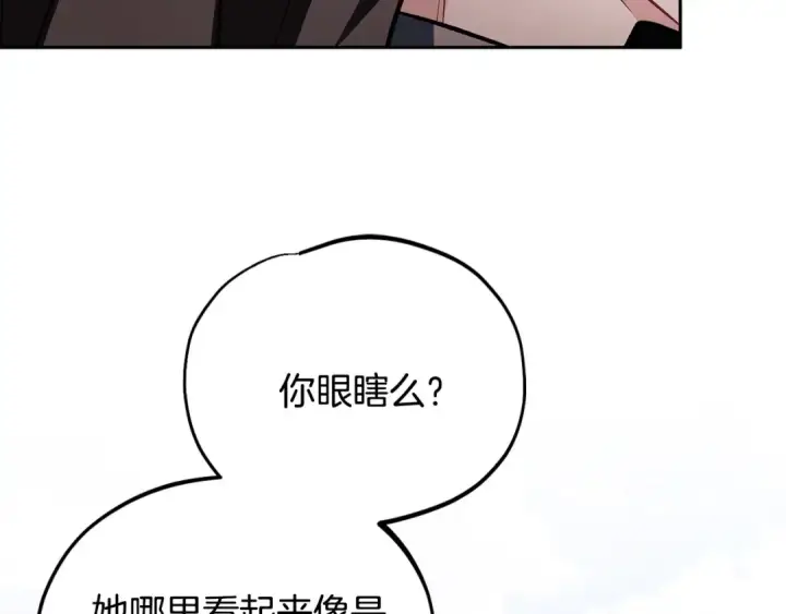 漫画《完蛋！成了反派的试毒小跟班》第46话 随地大小告白第202张图