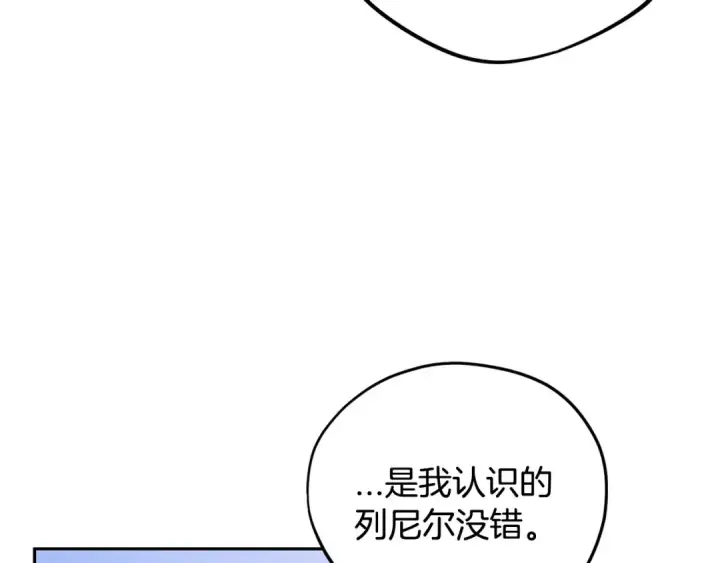 漫画《完蛋！成了反派的试毒小跟班》第46话 随地大小告白第206张图