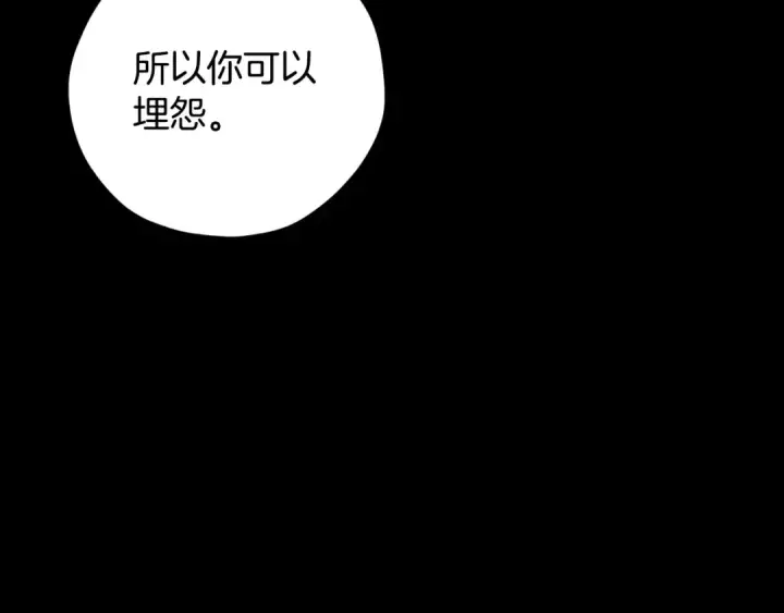 漫画《完蛋！成了反派的试毒小跟班》第46话 随地大小告白第21张图