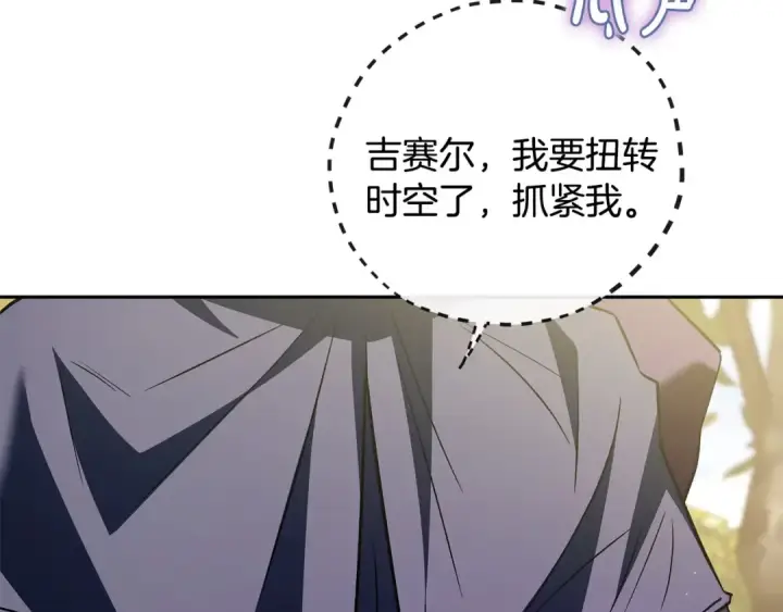 漫画《完蛋！成了反派的试毒小跟班》第46话 随地大小告白第212张图