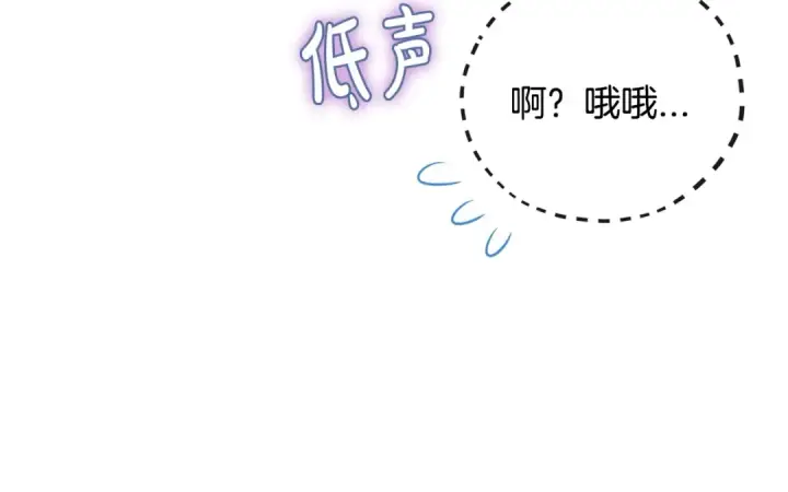 漫画《完蛋！成了反派的试毒小跟班》第46话 随地大小告白第214张图