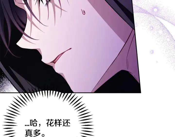 漫画《完蛋！成了反派的试毒小跟班》第46话 随地大小告白第218张图