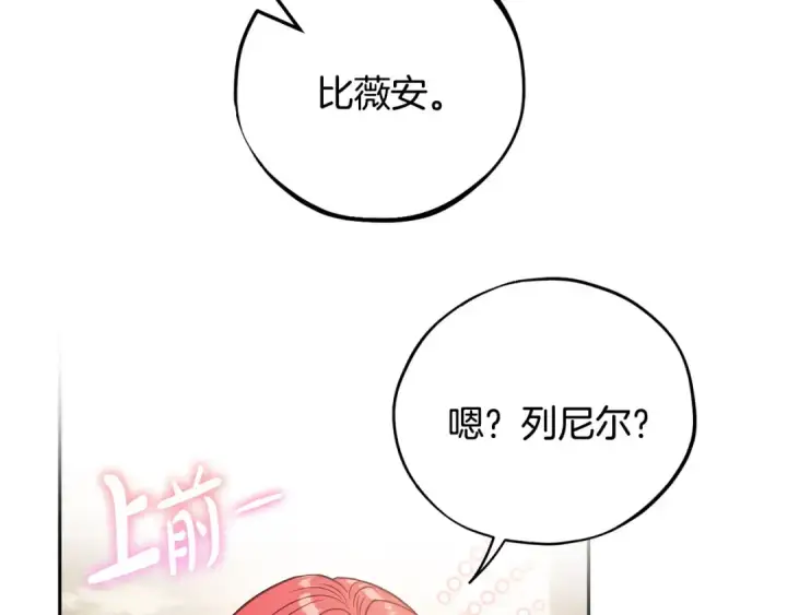 漫画《完蛋！成了反派的试毒小跟班》第46话 随地大小告白第220张图