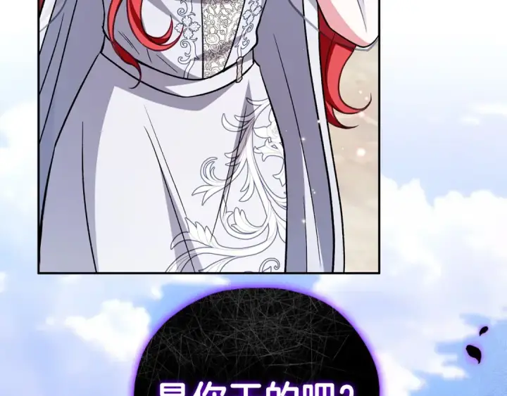漫画《完蛋！成了反派的试毒小跟班》第46话 随地大小告白第222张图