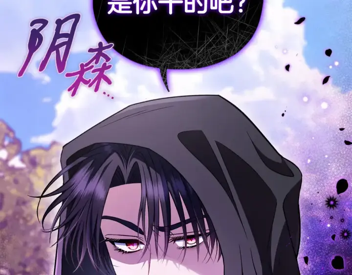 漫画《完蛋！成了反派的试毒小跟班》第46话 随地大小告白第223张图