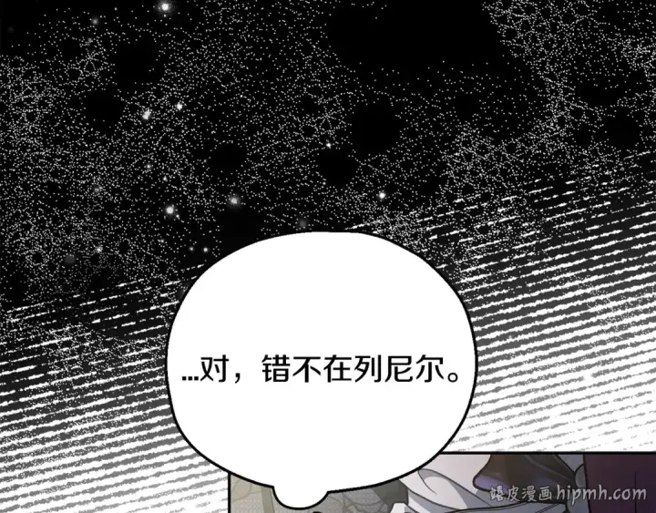 漫画《完蛋！成了反派的试毒小跟班》第46话 随地大小告白第24张图