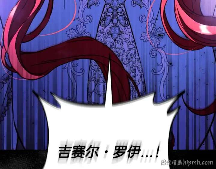 漫画《完蛋！成了反派的试毒小跟班》第46话 随地大小告白第240张图