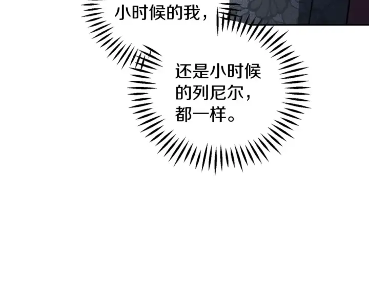 漫画《完蛋！成了反派的试毒小跟班》第46话 随地大小告白第26张图