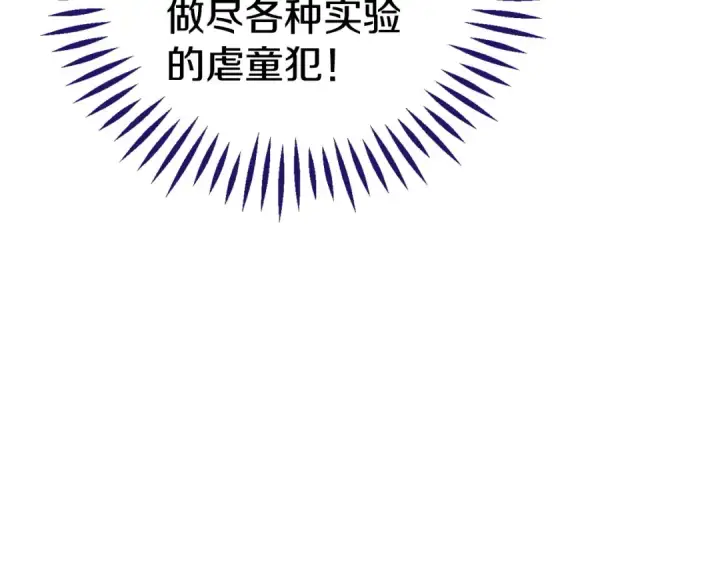 漫画《完蛋！成了反派的试毒小跟班》第46话 随地大小告白第30张图