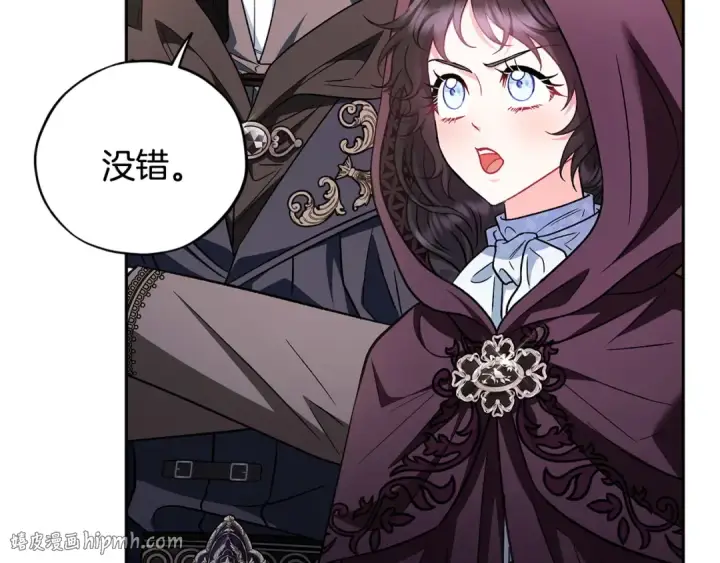 漫画《完蛋！成了反派的试毒小跟班》第46话 随地大小告白第32张图