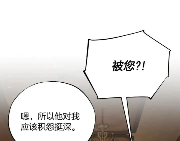 漫画《完蛋！成了反派的试毒小跟班》第46话 随地大小告白第41张图