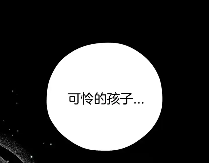 漫画《完蛋！成了反派的试毒小跟班》第46话 随地大小告白第5张图