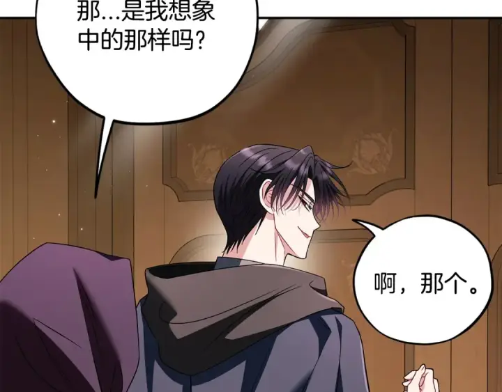 漫画《完蛋！成了反派的试毒小跟班》第46话 随地大小告白第59张图