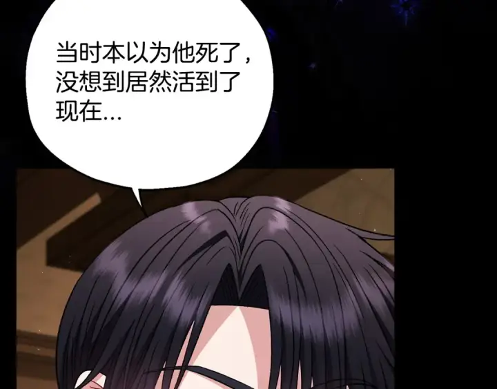 漫画《完蛋！成了反派的试毒小跟班》第46话 随地大小告白第70张图