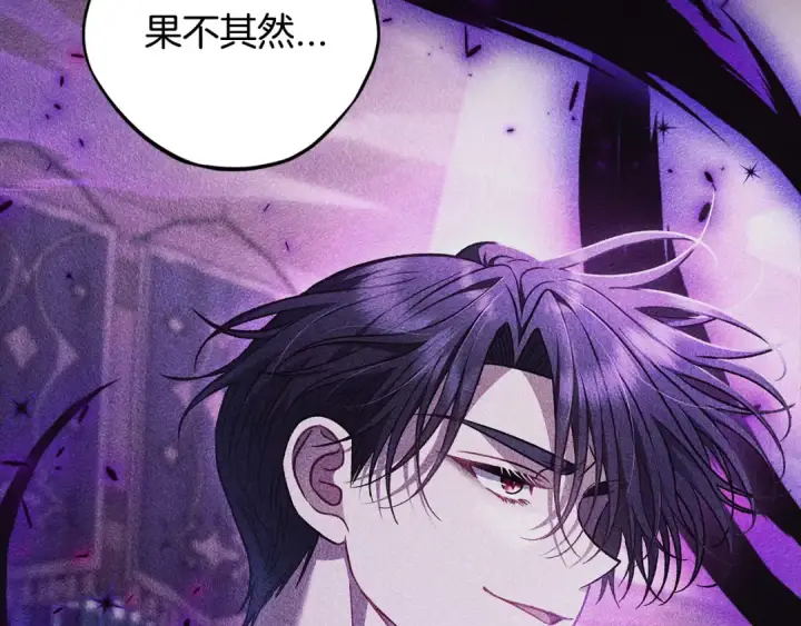 漫画《完蛋！成了反派的试毒小跟班》第46话 随地大小告白第76张图