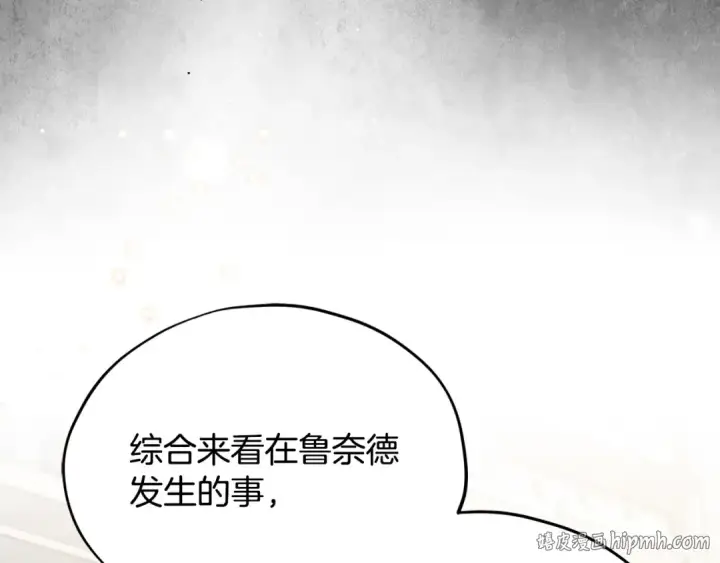 漫画《完蛋！成了反派的试毒小跟班》第46话 随地大小告白第80张图