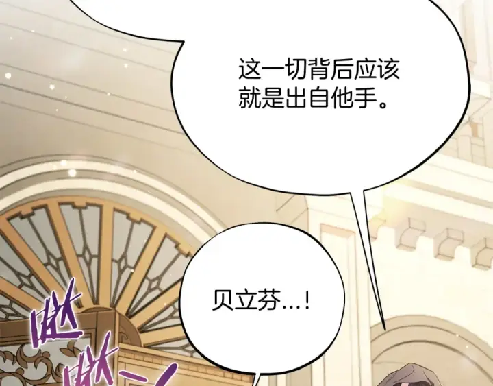 漫画《完蛋！成了反派的试毒小跟班》第46话 随地大小告白第81张图