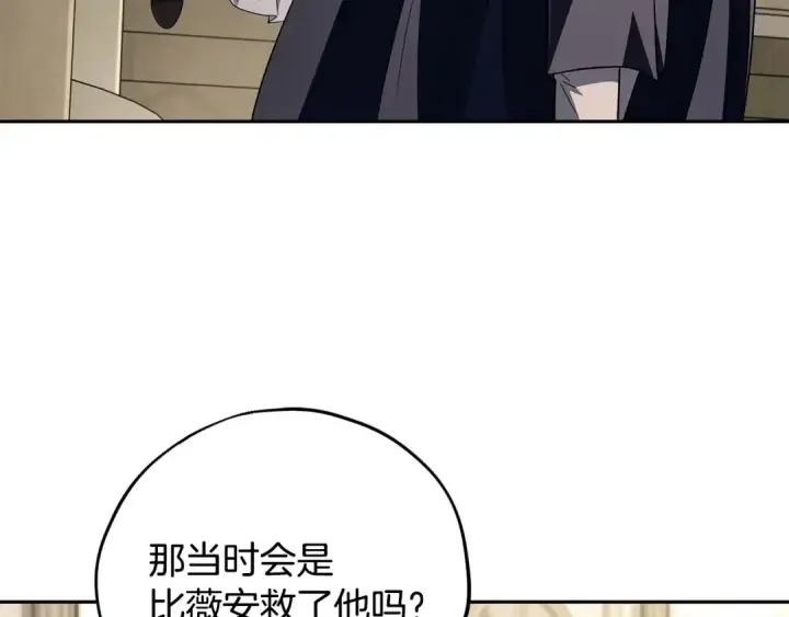 漫画《完蛋！成了反派的试毒小跟班》第46话 随地大小告白第83张图
