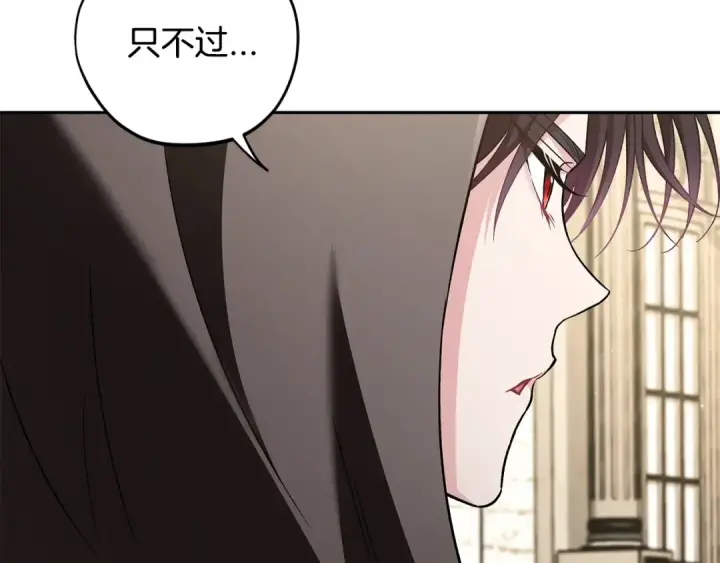 漫画《完蛋！成了反派的试毒小跟班》第46话 随地大小告白第87张图