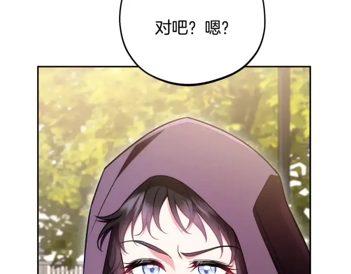漫画《完蛋！成了反派的试毒小跟班》第47话 少说废话第115张图