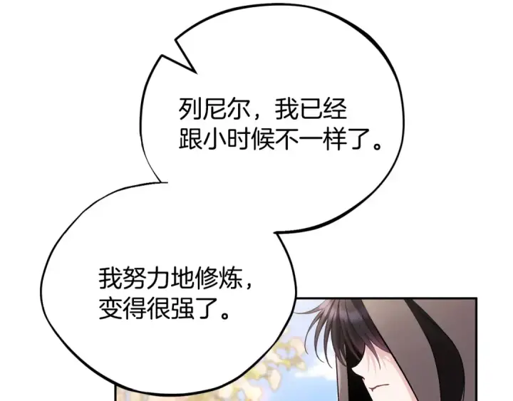 漫画《完蛋！成了反派的试毒小跟班》第47话 少说废话第129张图