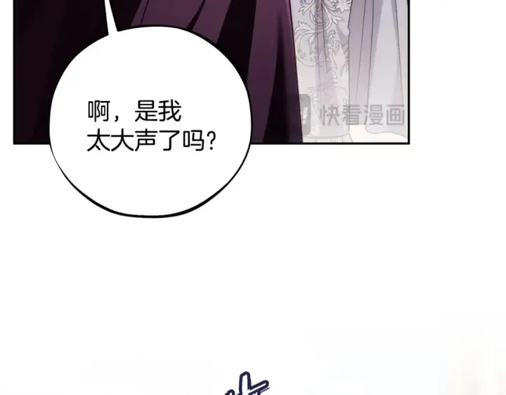 漫画《完蛋！成了反派的试毒小跟班》第47话 少说废话第139张图