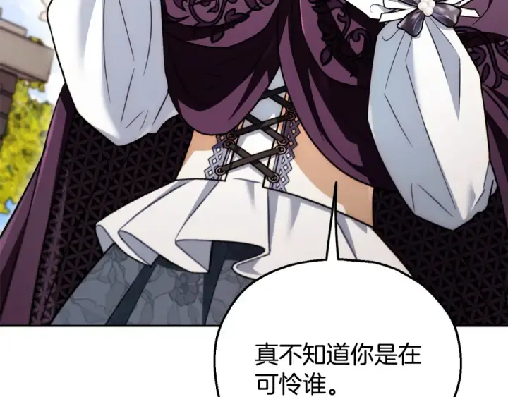 漫画《完蛋！成了反派的试毒小跟班》第47话 少说废话第146张图