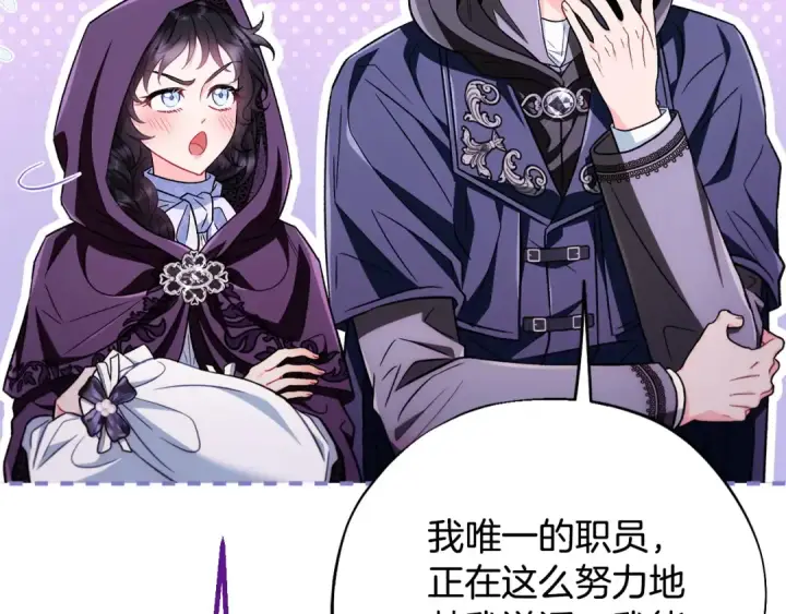 漫画《完蛋！成了反派的试毒小跟班》第47话 少说废话第154张图