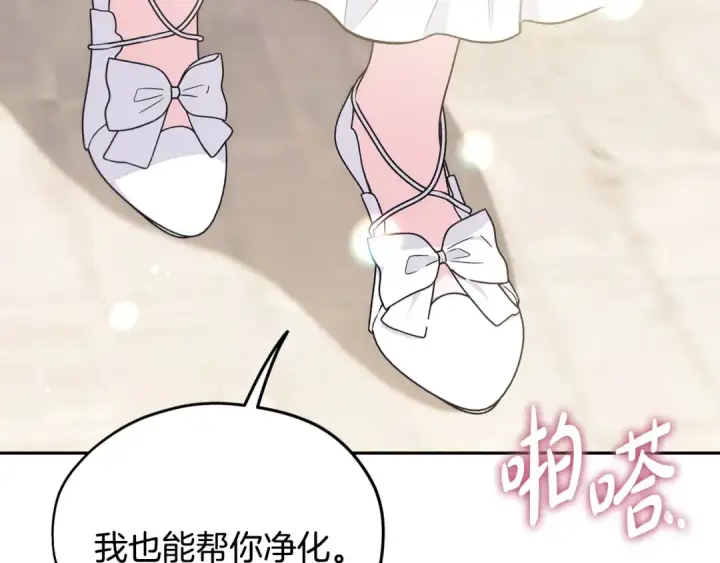 漫画《完蛋！成了反派的试毒小跟班》第47话 少说废话第159张图