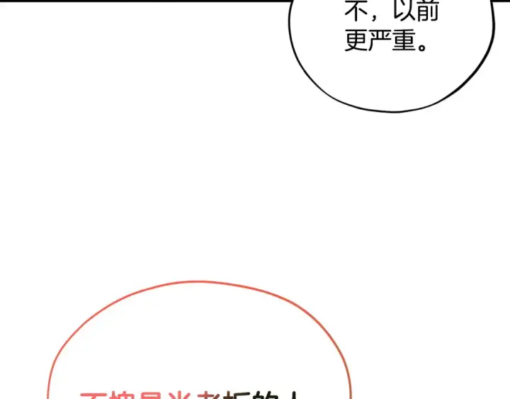 漫画《完蛋！成了反派的试毒小跟班》第47话 少说废话第164张图