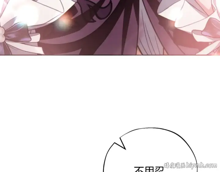 漫画《完蛋！成了反派的试毒小跟班》第47话 少说废话第168张图