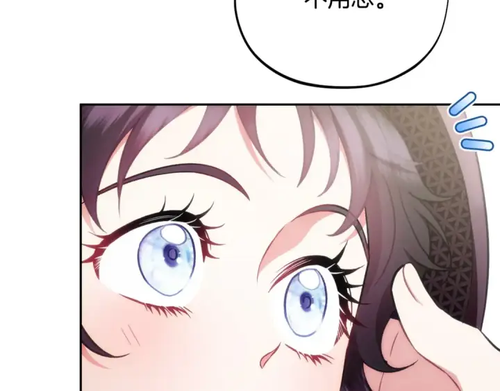 漫画《完蛋！成了反派的试毒小跟班》第47话 少说废话第169张图