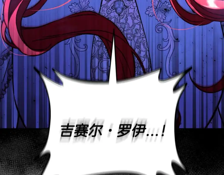 漫画《完蛋！成了反派的试毒小跟班》第47话 少说废话第181张图