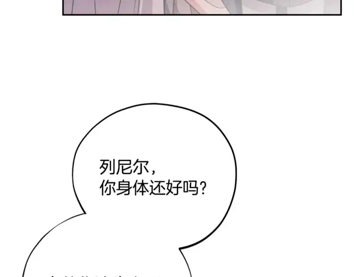 漫画《完蛋！成了反派的试毒小跟班》第47话 少说废话第19张图