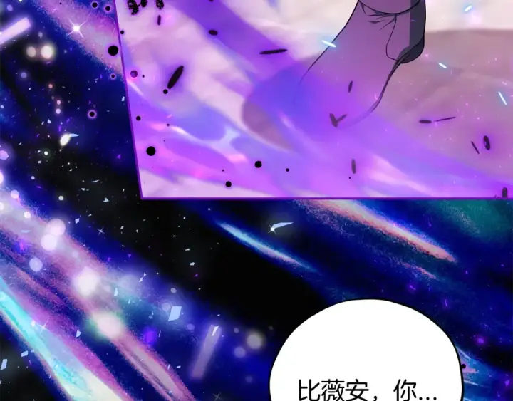 漫画《完蛋！成了反派的试毒小跟班》第47话 少说废话第193张图