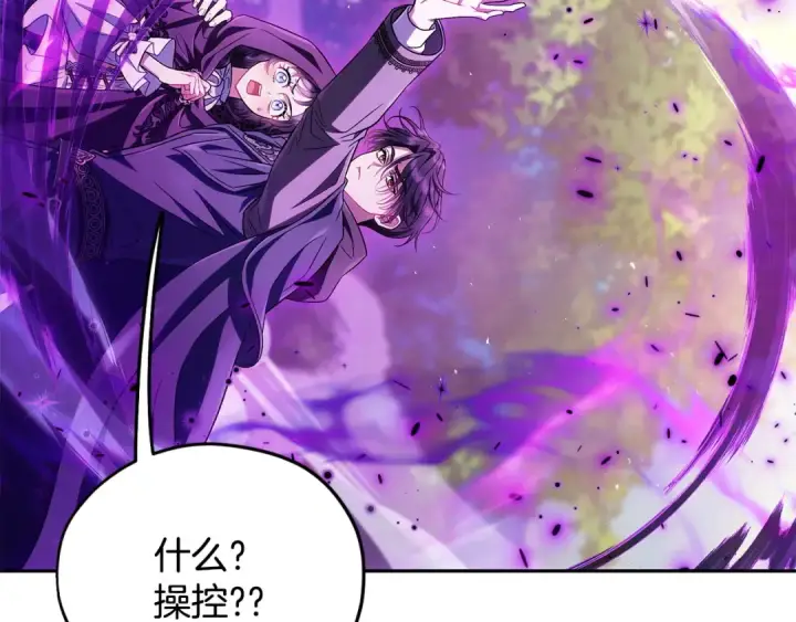 漫画《完蛋！成了反派的试毒小跟班》第47话 少说废话第201张图