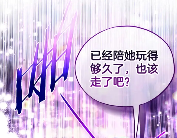 漫画《完蛋！成了反派的试毒小跟班》第47话 少说废话第214张图
