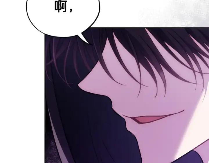 漫画《完蛋！成了反派的试毒小跟班》第47话 少说废话第31张图