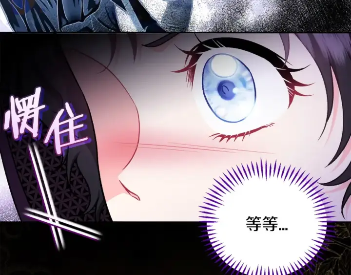 漫画《完蛋！成了反派的试毒小跟班》第47话 少说废话第52张图