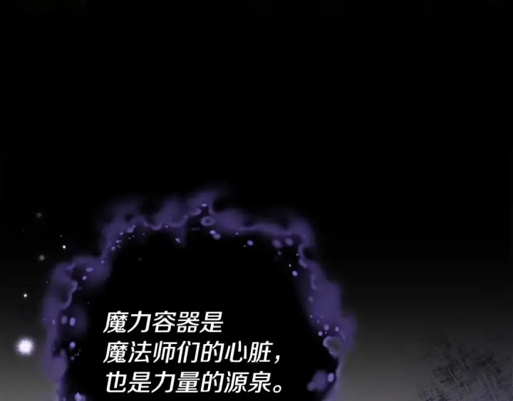 漫画《完蛋！成了反派的试毒小跟班》第47话 少说废话第57张图