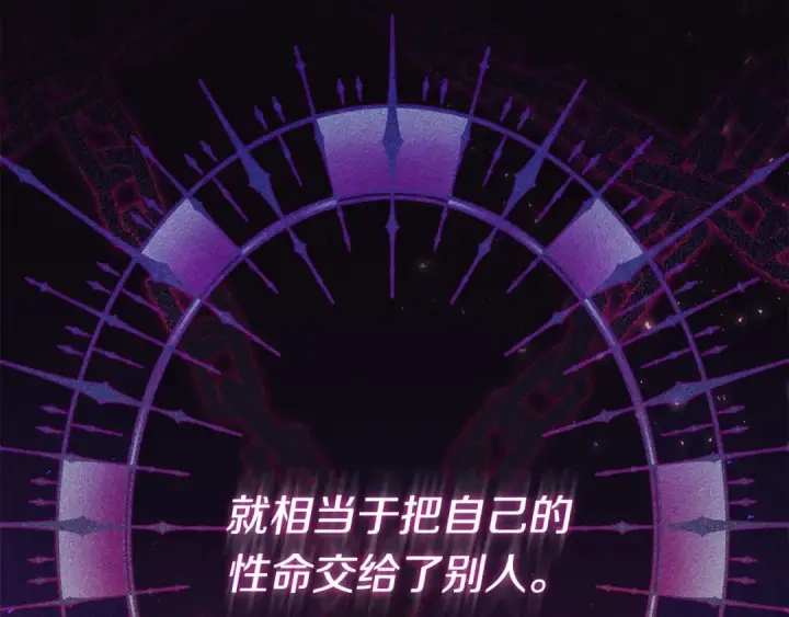 漫画《完蛋！成了反派的试毒小跟班》第47话 少说废话第61张图