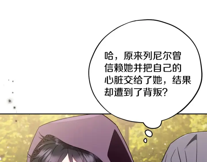 漫画《完蛋！成了反派的试毒小跟班》第47话 少说废话第66张图