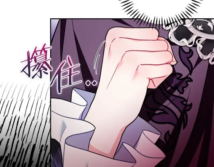 漫画《完蛋！成了反派的试毒小跟班》第47话 少说废话第69张图