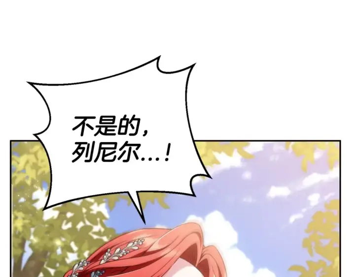 漫画《完蛋！成了反派的试毒小跟班》第47话 少说废话第75张图