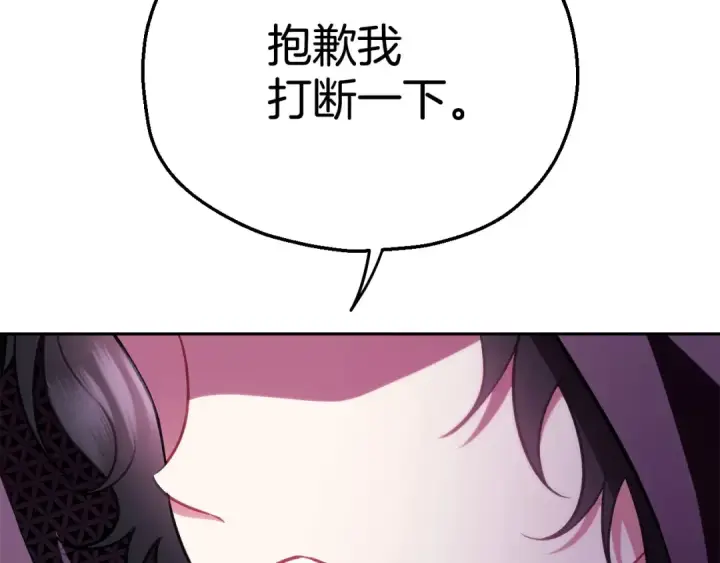 漫画《完蛋！成了反派的试毒小跟班》第47话 少说废话第78张图