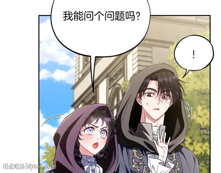 漫画《完蛋！成了反派的试毒小跟班》第47话 少说废话第80张图