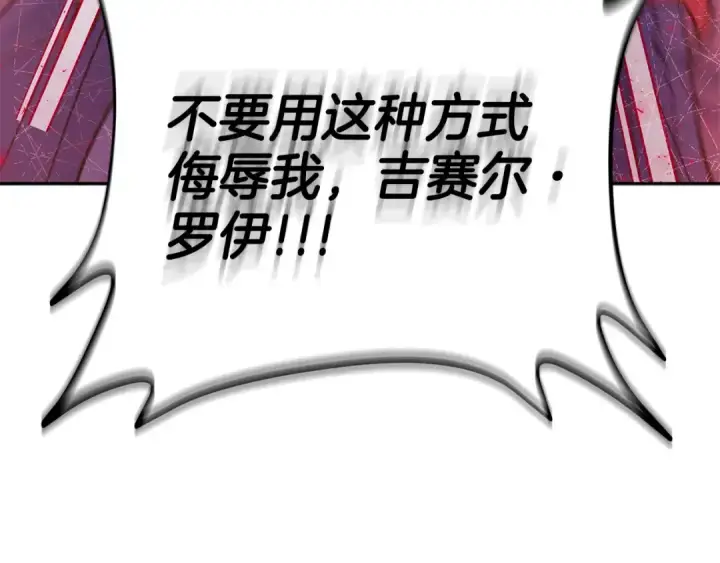 漫画《完蛋！成了反派的试毒小跟班》第47话 少说废话第86张图