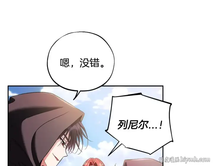 漫画《完蛋！成了反派的试毒小跟班》第47话 少说废话第88张图